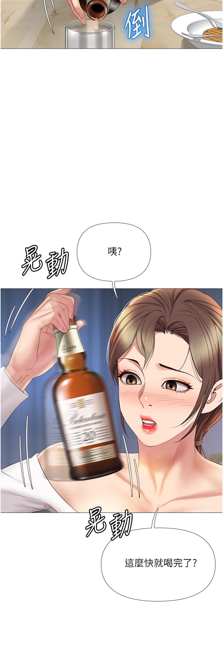 25P - 女儿闺蜜都归ME