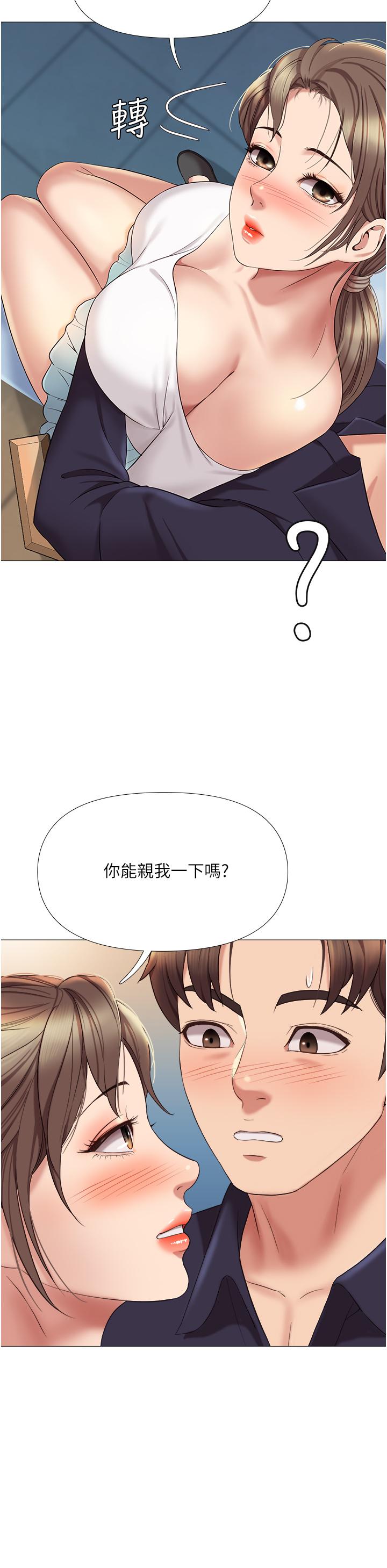 30P - 女儿闺蜜都归ME