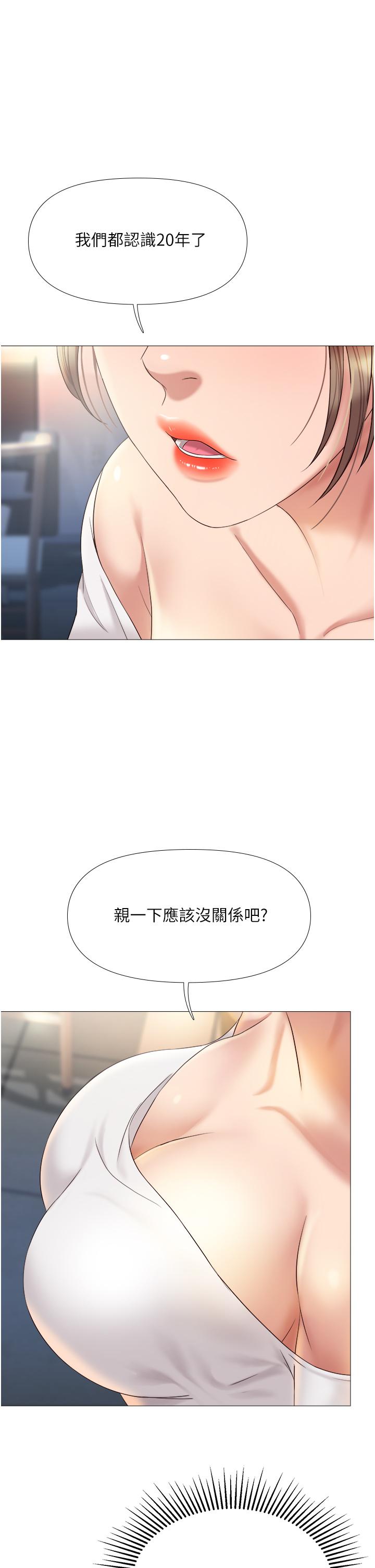 31P - 女儿闺蜜都归ME