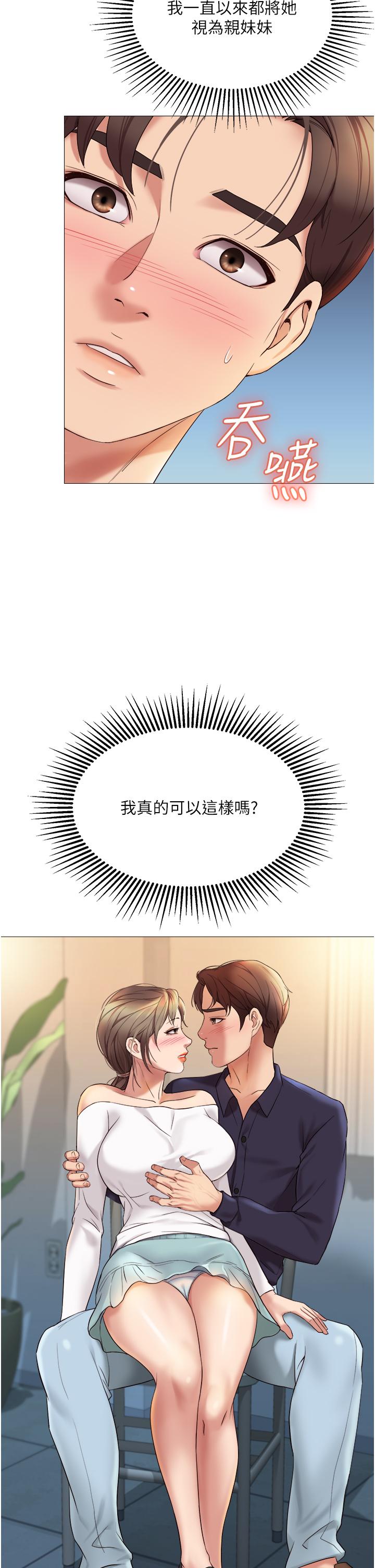 32P - 女儿闺蜜都归ME