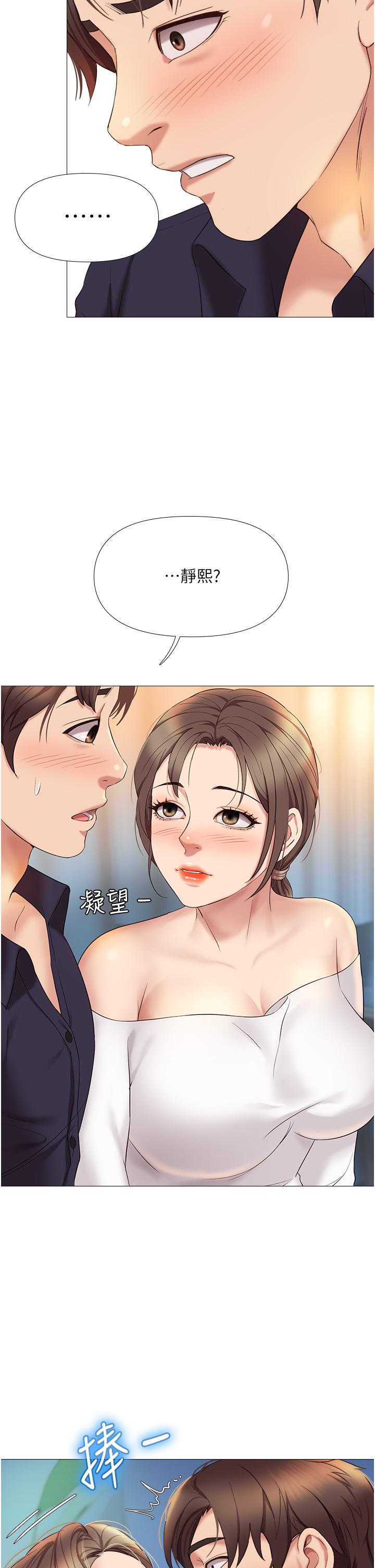 37P - 女儿闺蜜都归ME