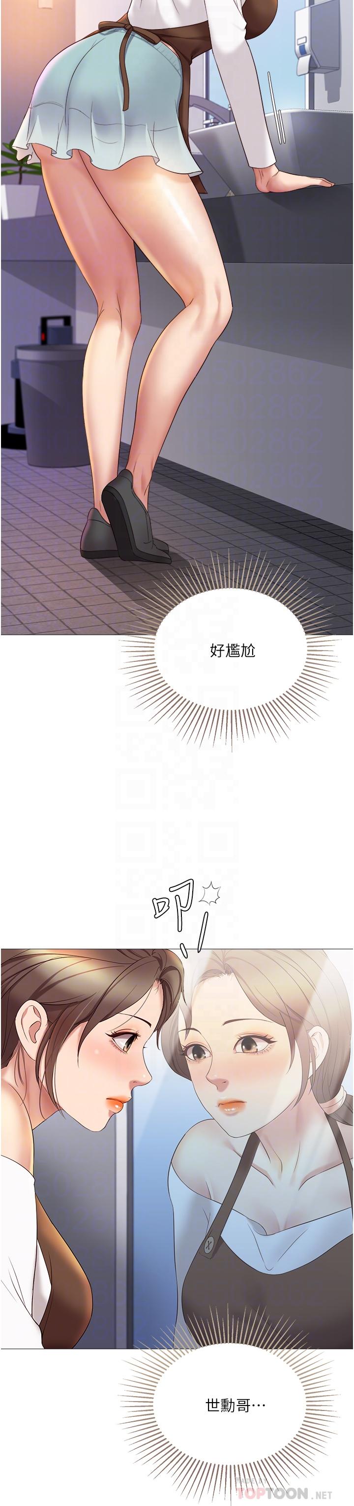 8P - 女儿闺蜜都归ME