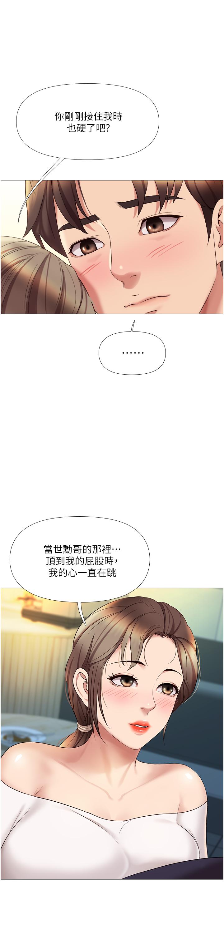 11P - 女儿闺蜜都归ME