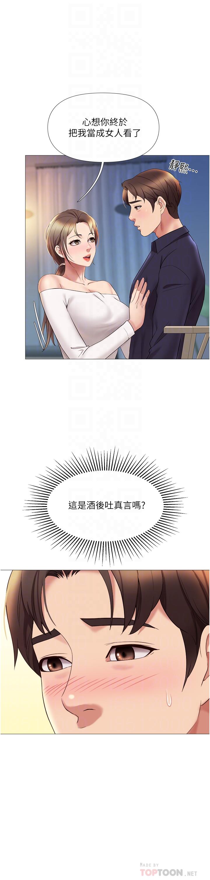 12P - 女儿闺蜜都归ME