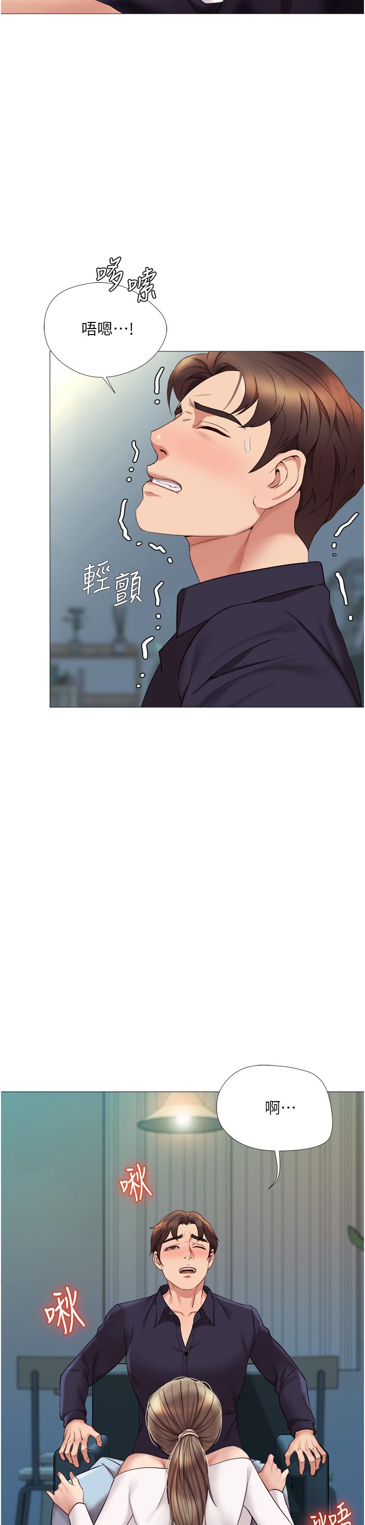 17P - 女儿闺蜜都归ME