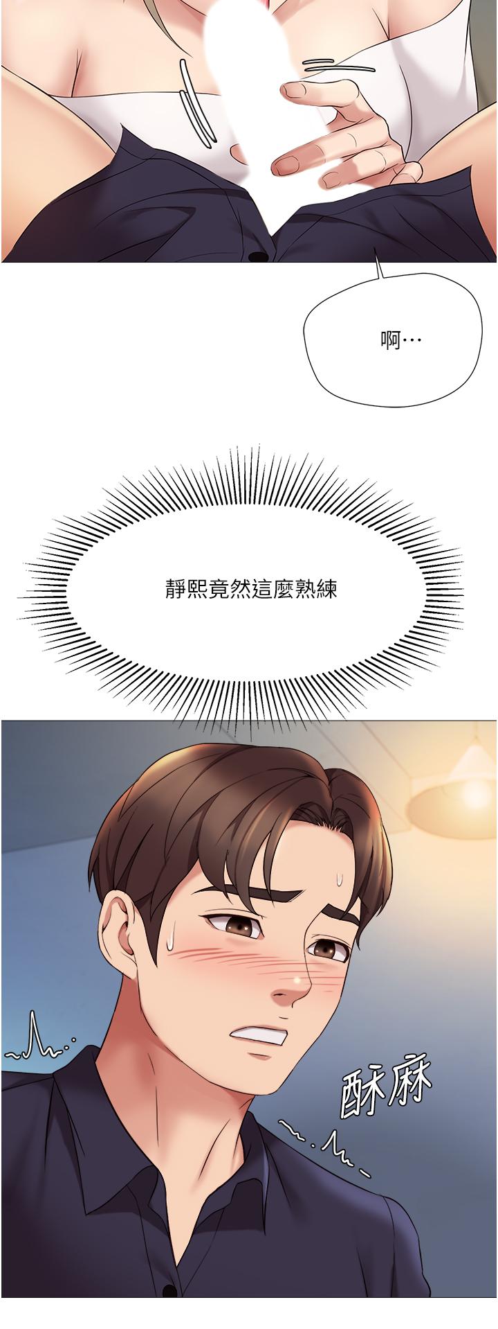 20P - 女儿闺蜜都归ME