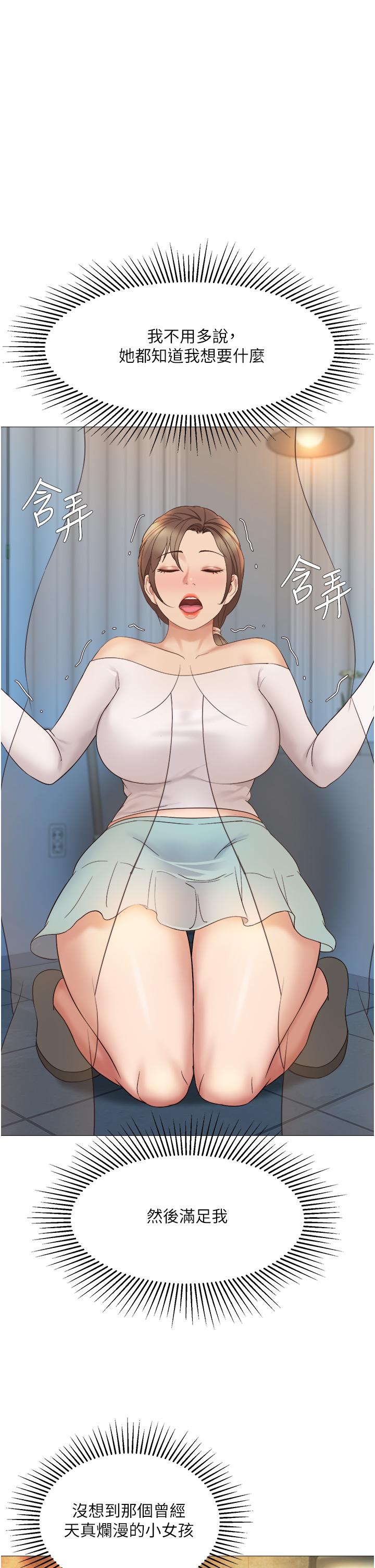 21P - 女儿闺蜜都归ME