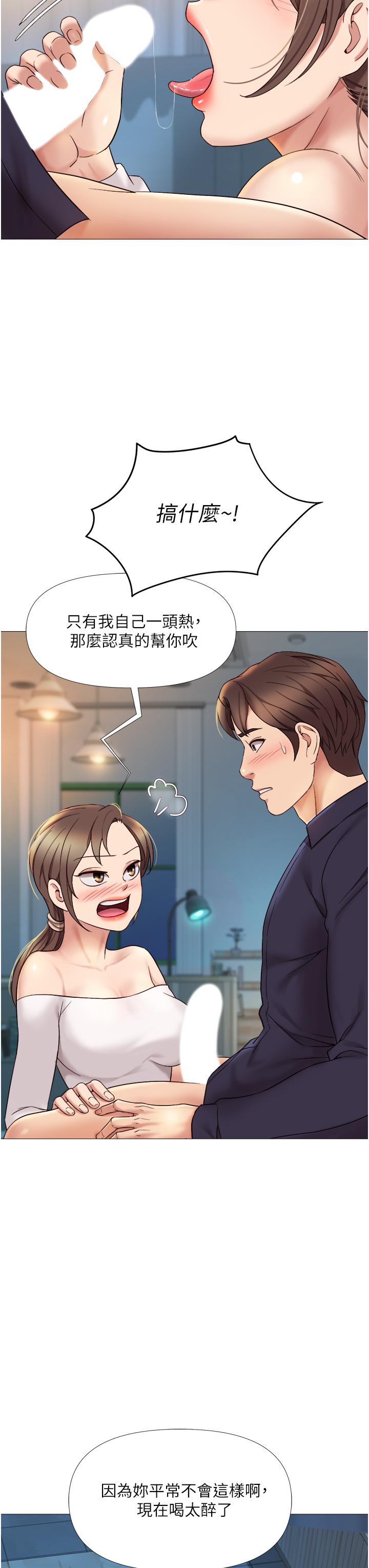 23P - 女儿闺蜜都归ME