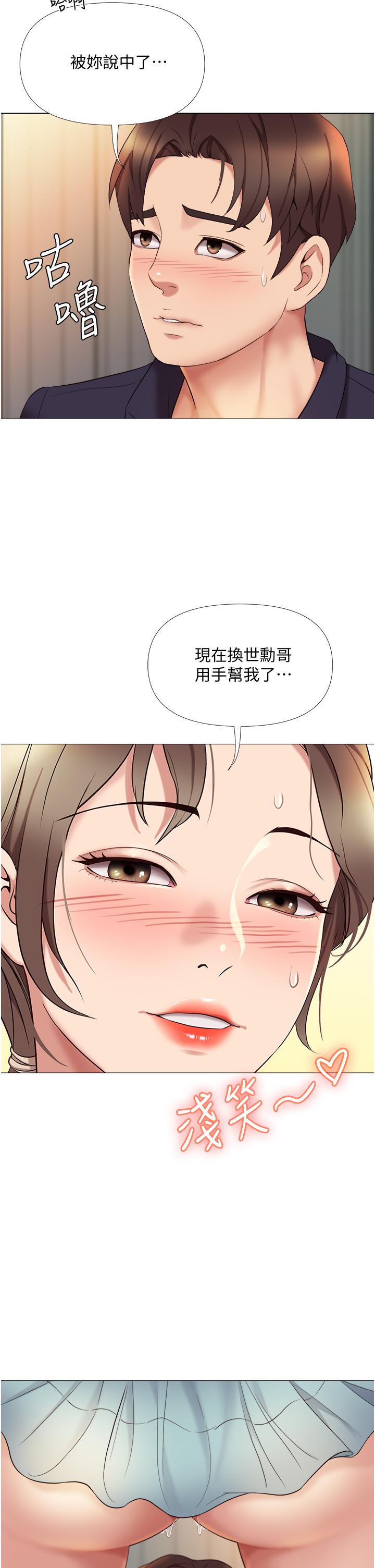27P - 女儿闺蜜都归ME