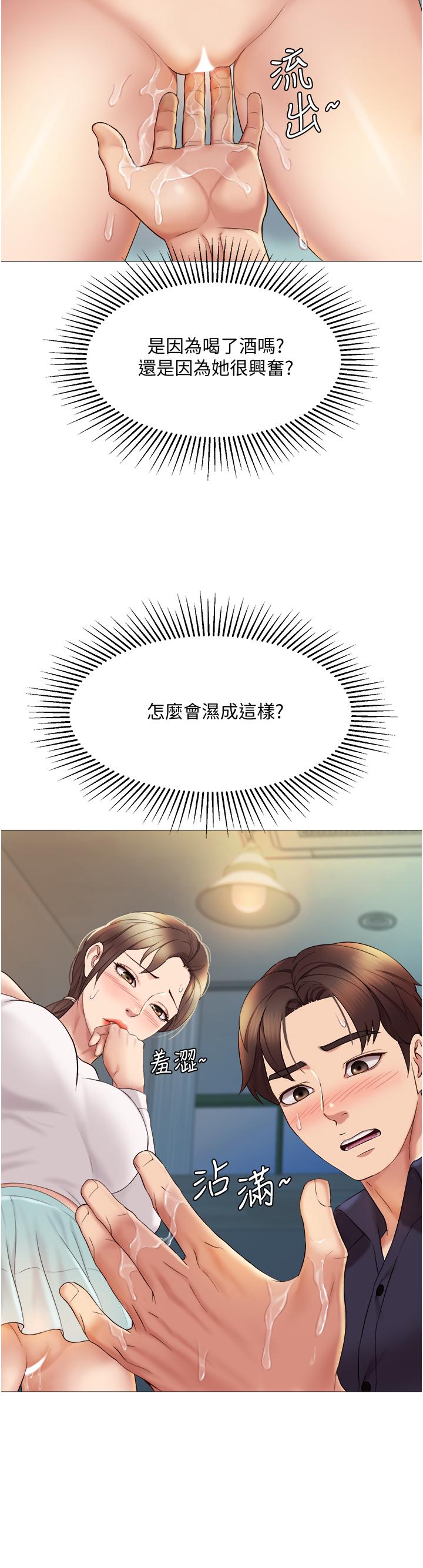 30P - 女儿闺蜜都归ME