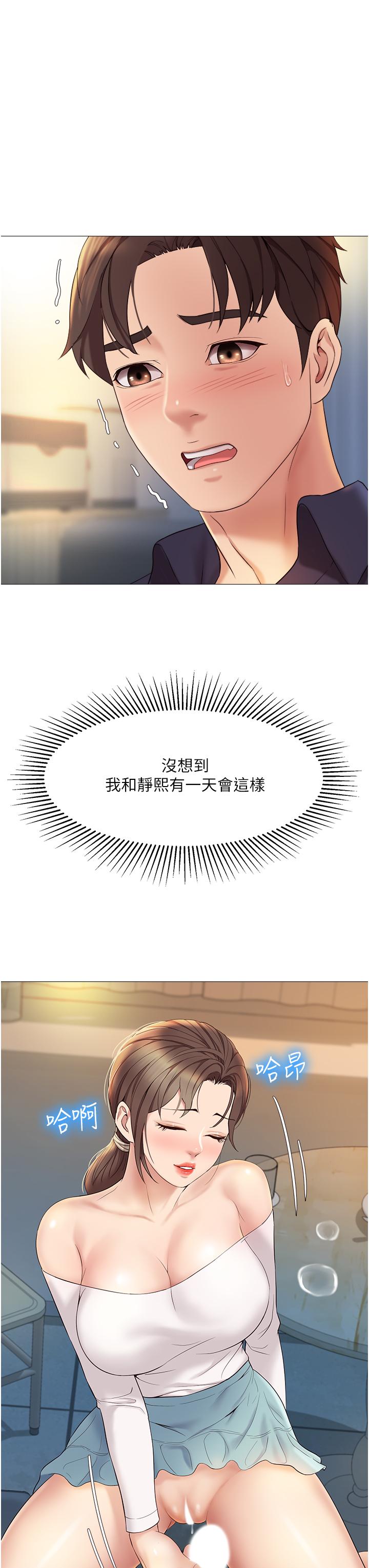 33P - 女儿闺蜜都归ME