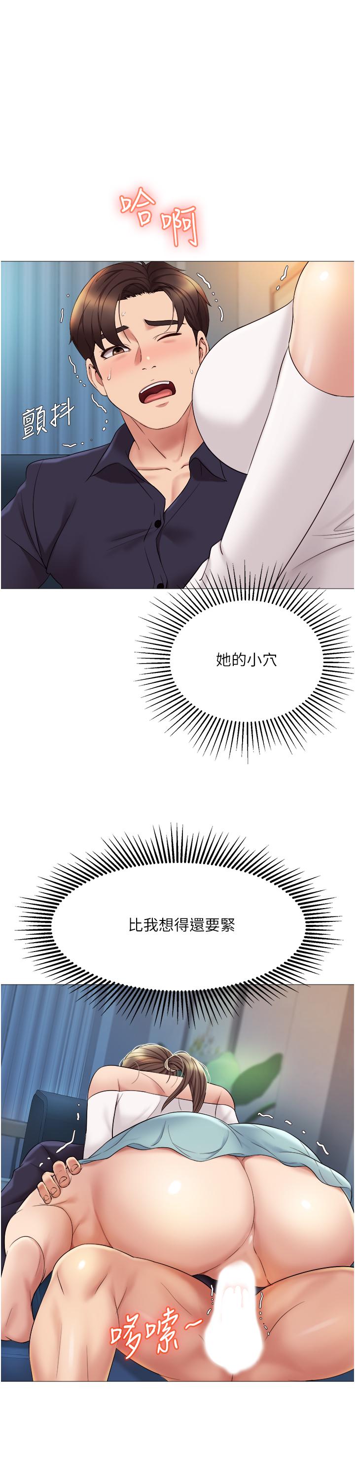 36P - 女儿闺蜜都归ME