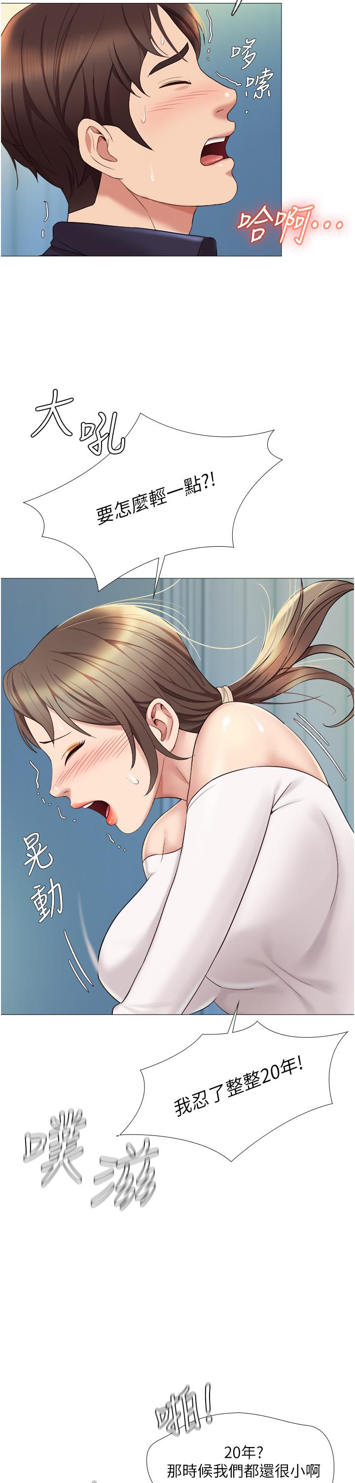 39P - 女儿闺蜜都归ME