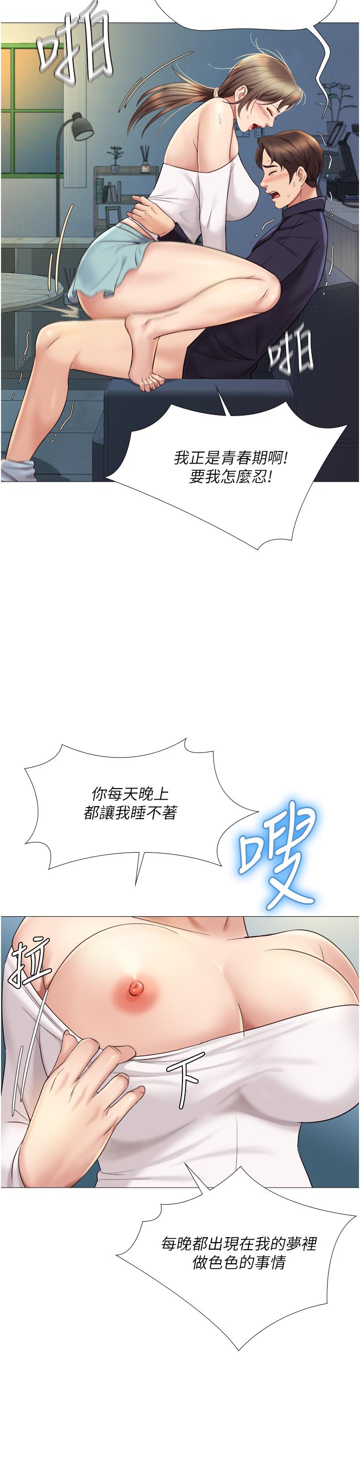 40P - 女儿闺蜜都归ME
