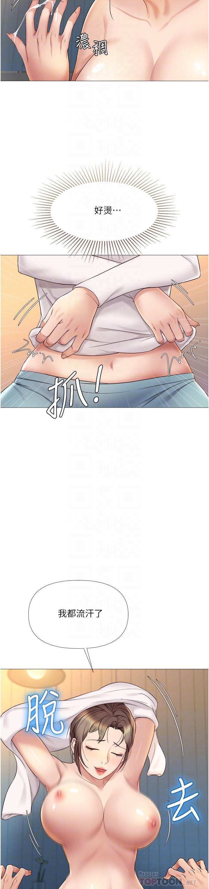 12P - 女儿闺蜜都归ME