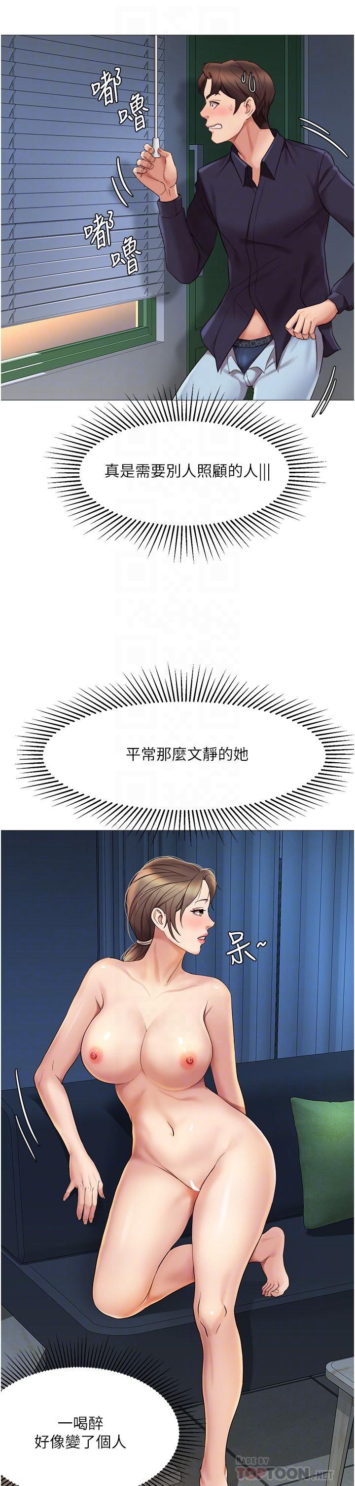 16P - 女儿闺蜜都归ME