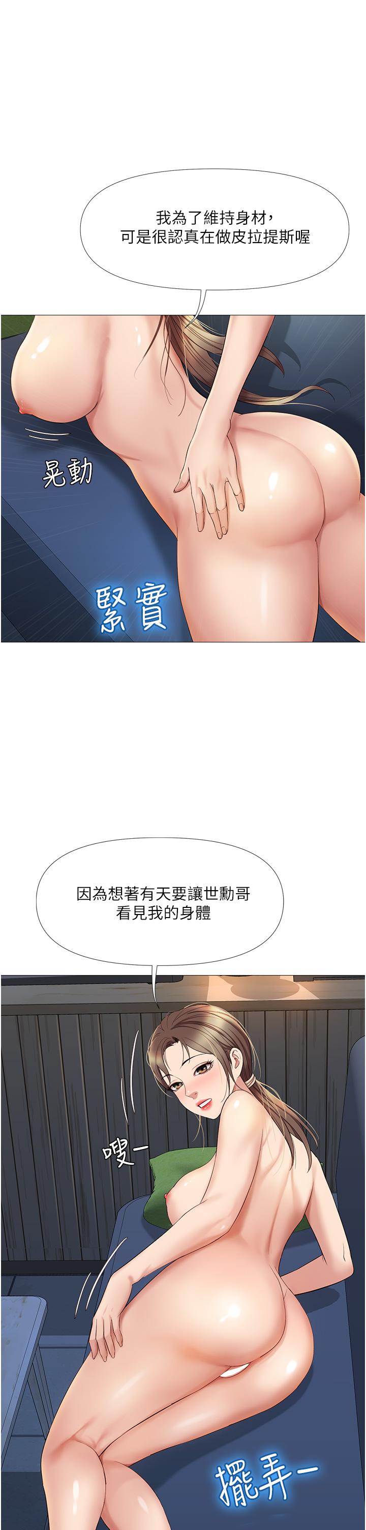 20P - 女儿闺蜜都归ME