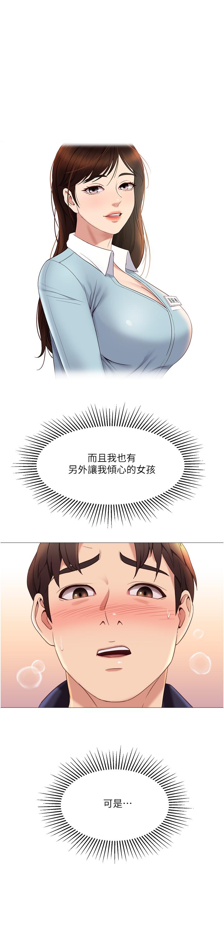 25P - 女儿闺蜜都归ME