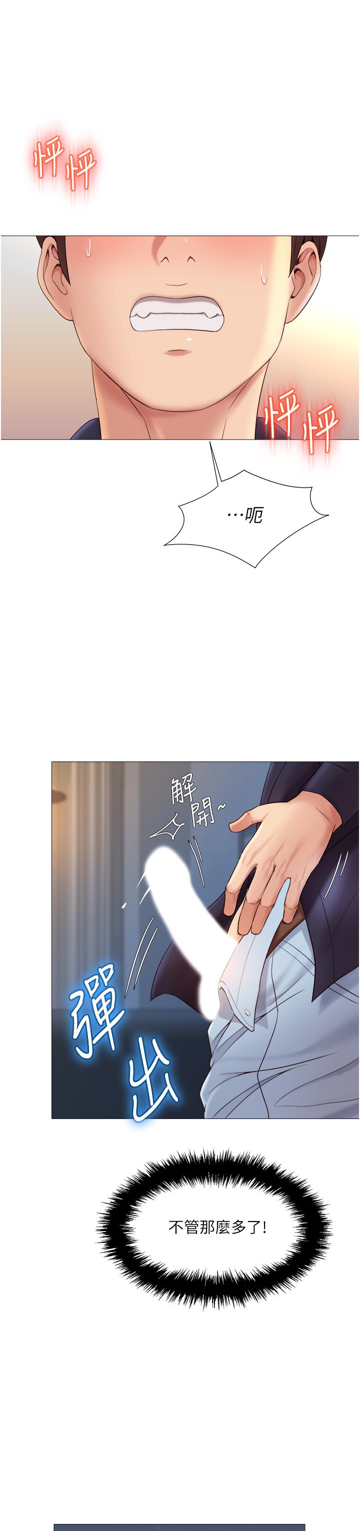 27P - 女儿闺蜜都归ME