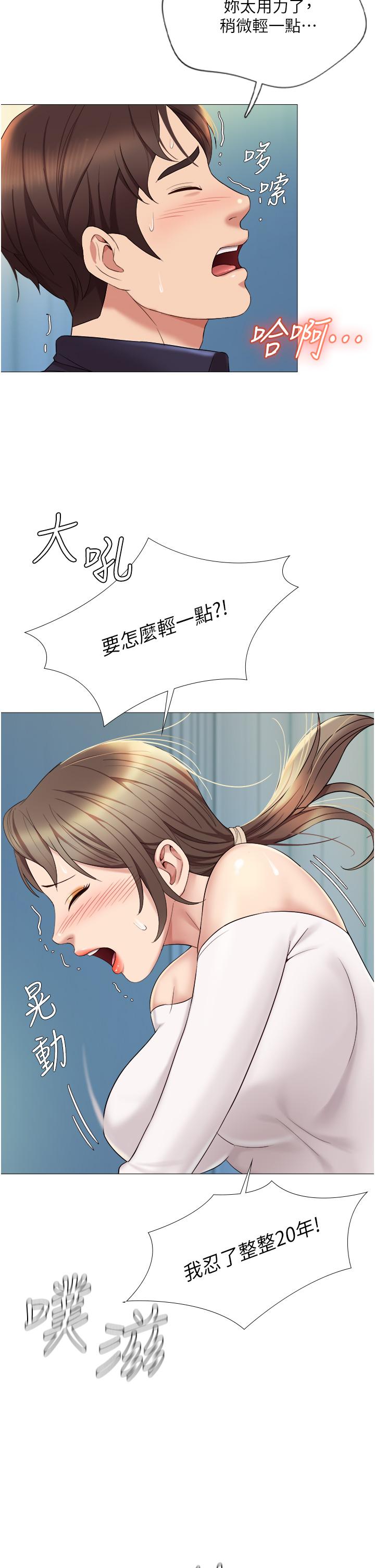2P - 女儿闺蜜都归ME