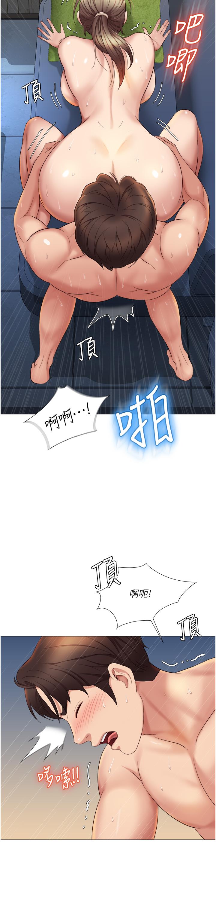 31P - 女儿闺蜜都归ME