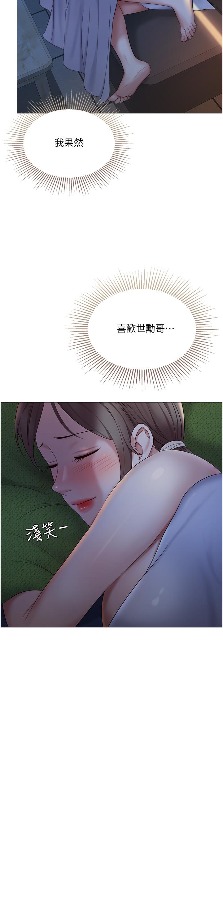 34P - 女儿闺蜜都归ME
