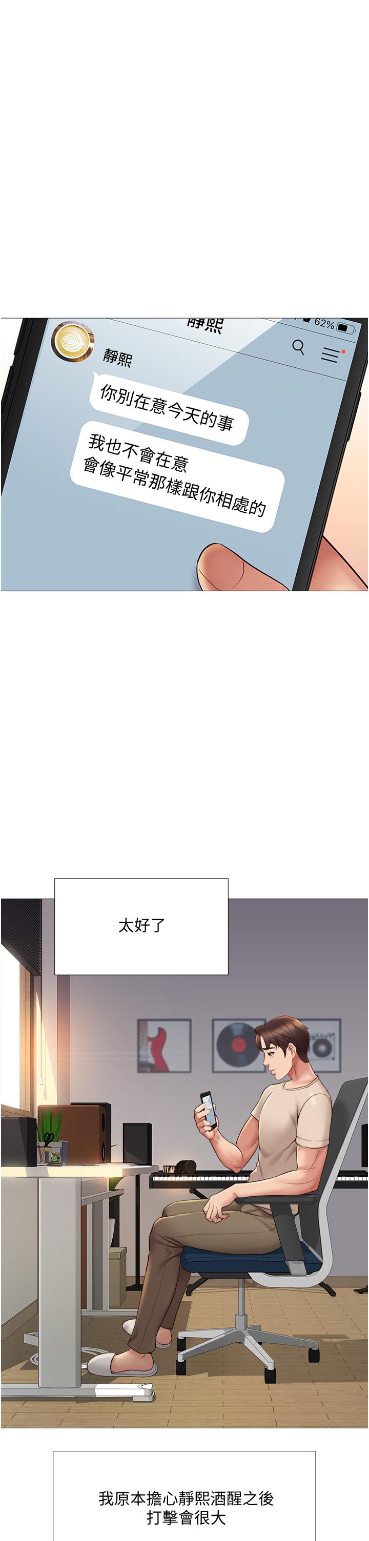 35P - 女儿闺蜜都归ME