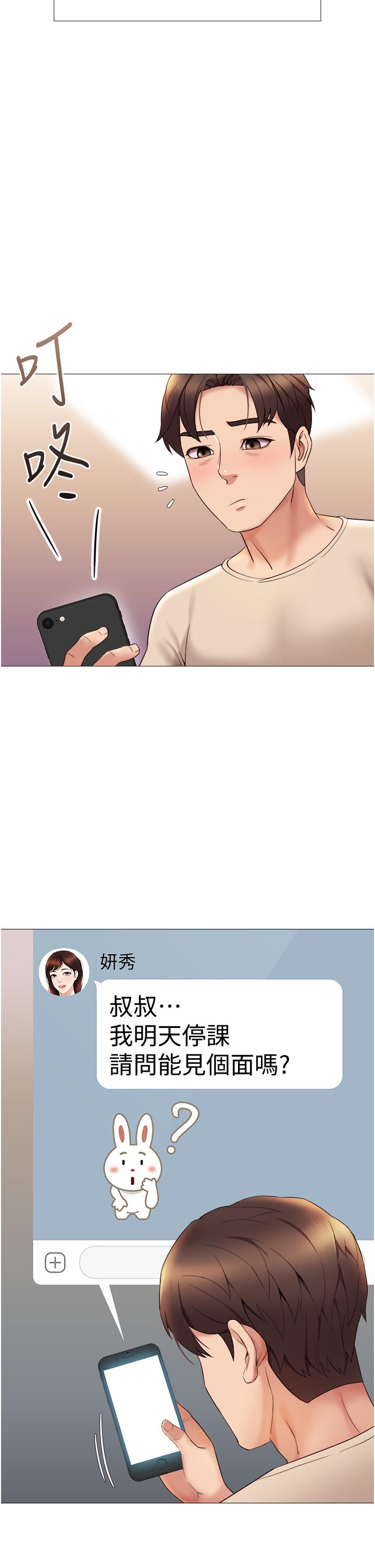 36P - 女儿闺蜜都归ME