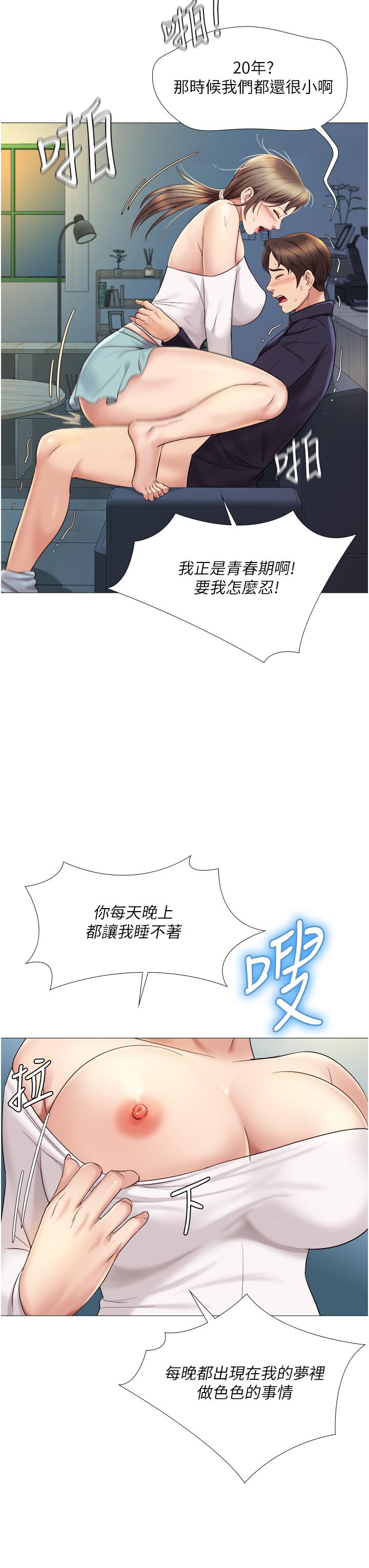 3P - 女儿闺蜜都归ME