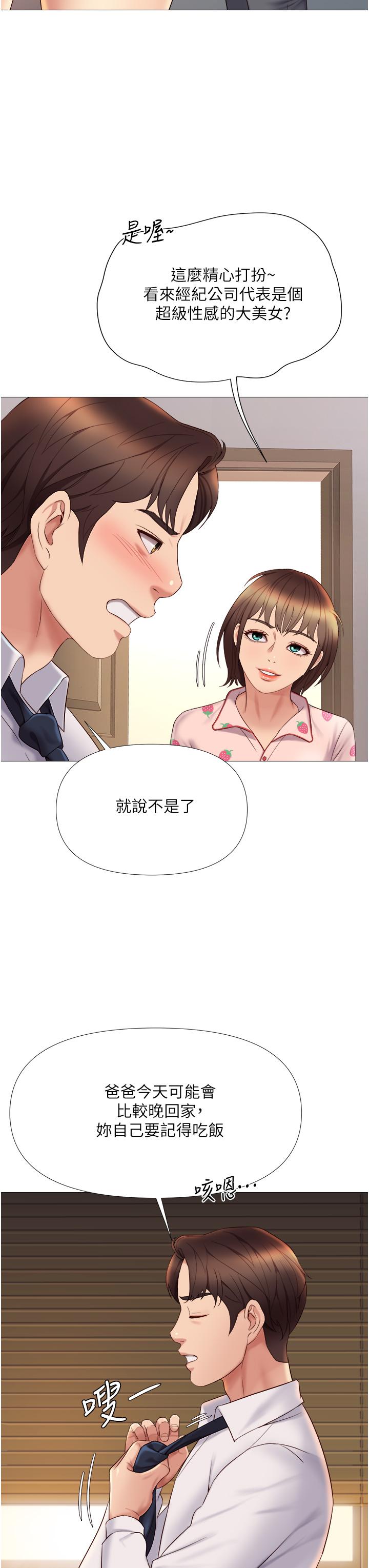 42P - 女儿闺蜜都归ME