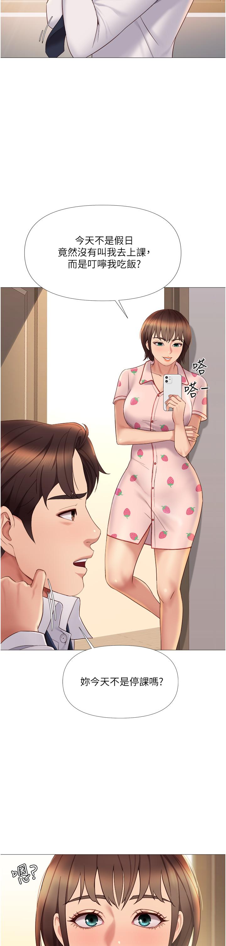 43P - 女儿闺蜜都归ME