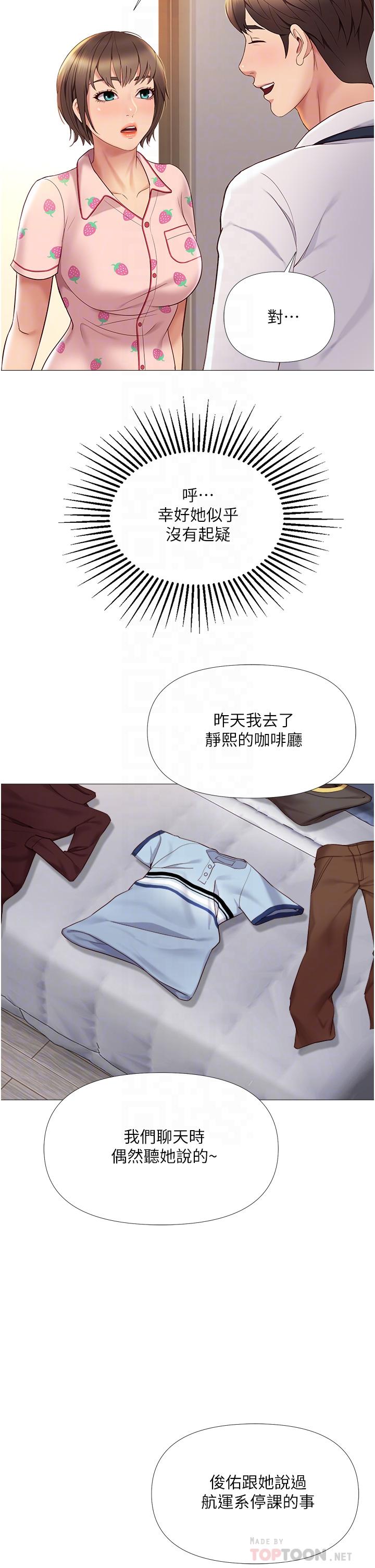 10P - 女儿闺蜜都归ME