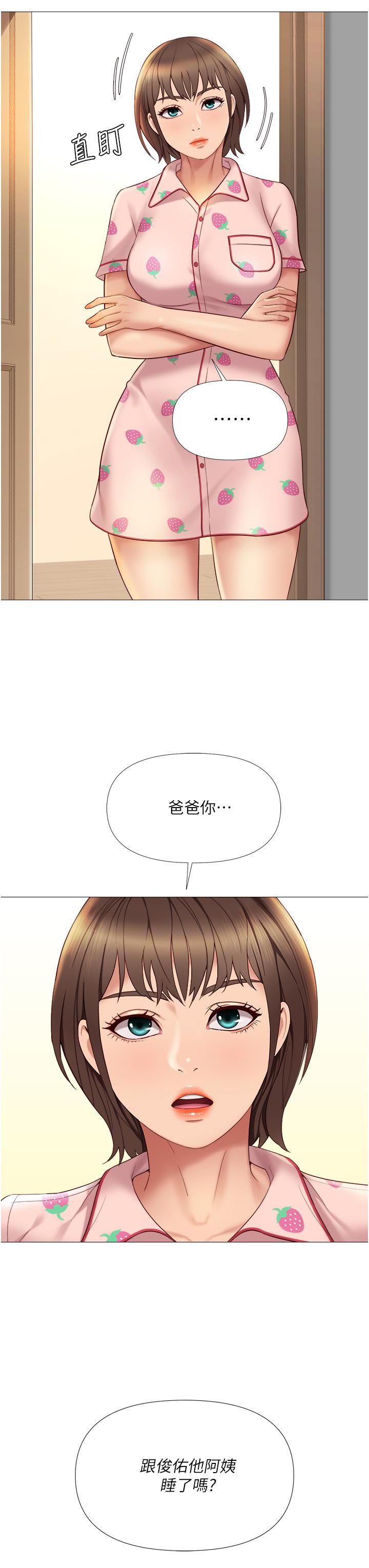 11P - 女儿闺蜜都归ME