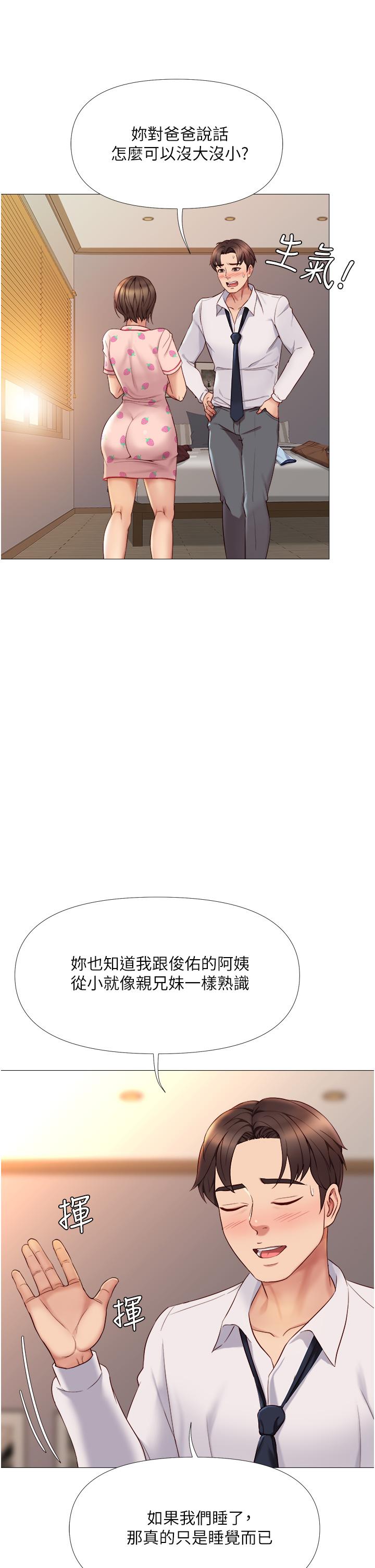 13P - 女儿闺蜜都归ME