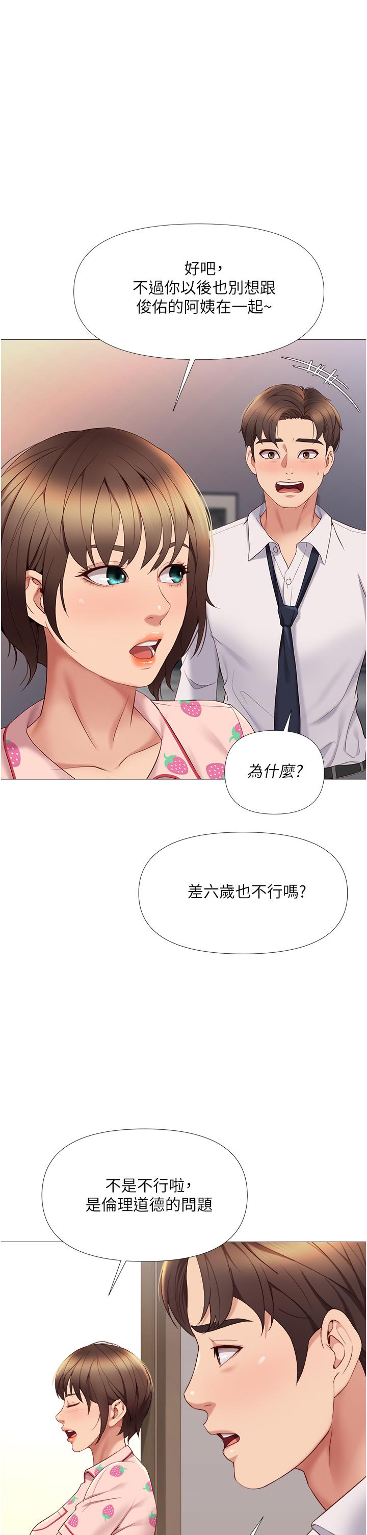 15P - 女儿闺蜜都归ME