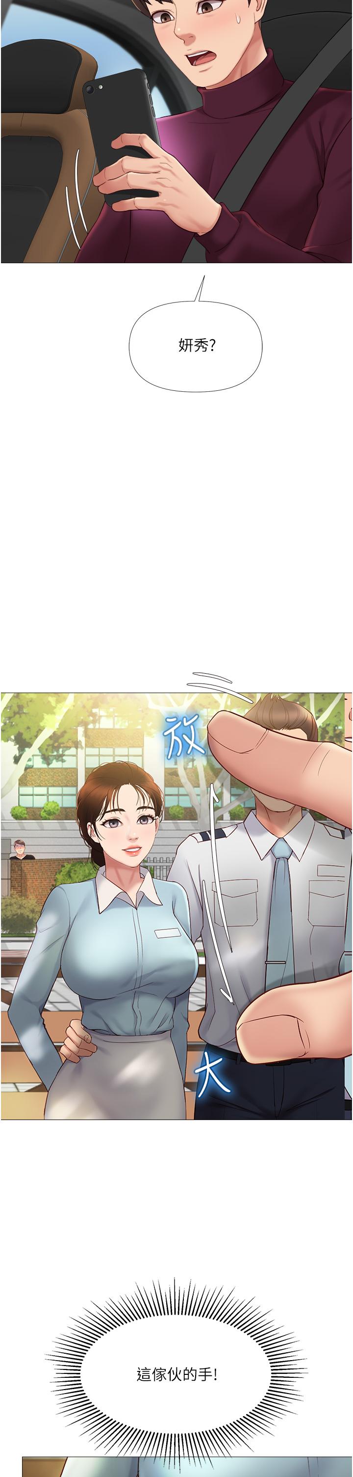 21P - 女儿闺蜜都归ME