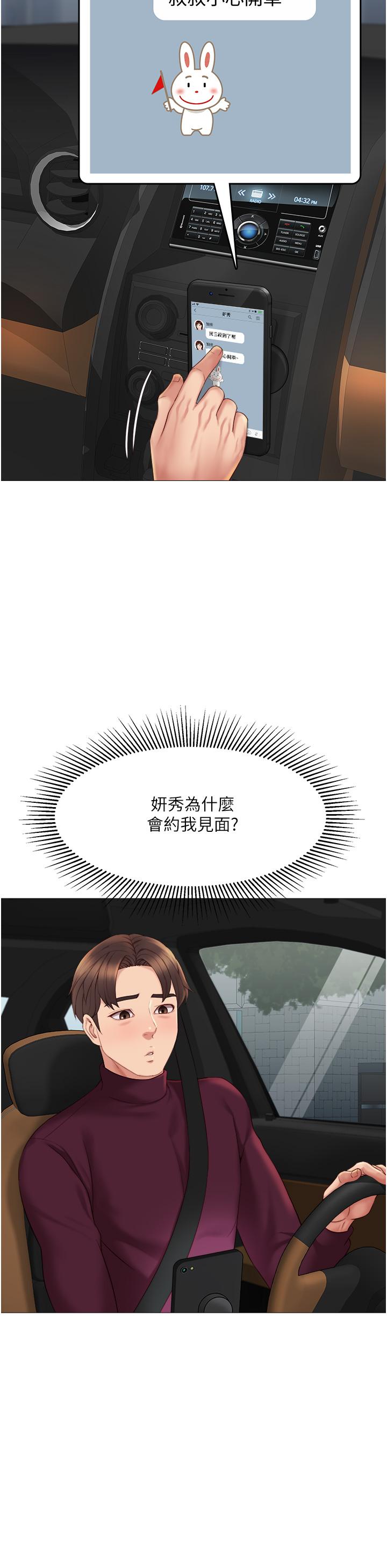 24P - 女儿闺蜜都归ME