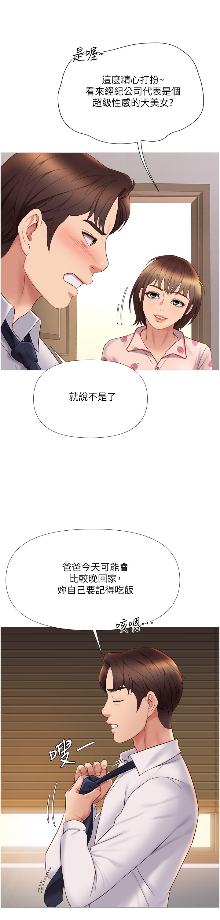 2P - 女儿闺蜜都归ME