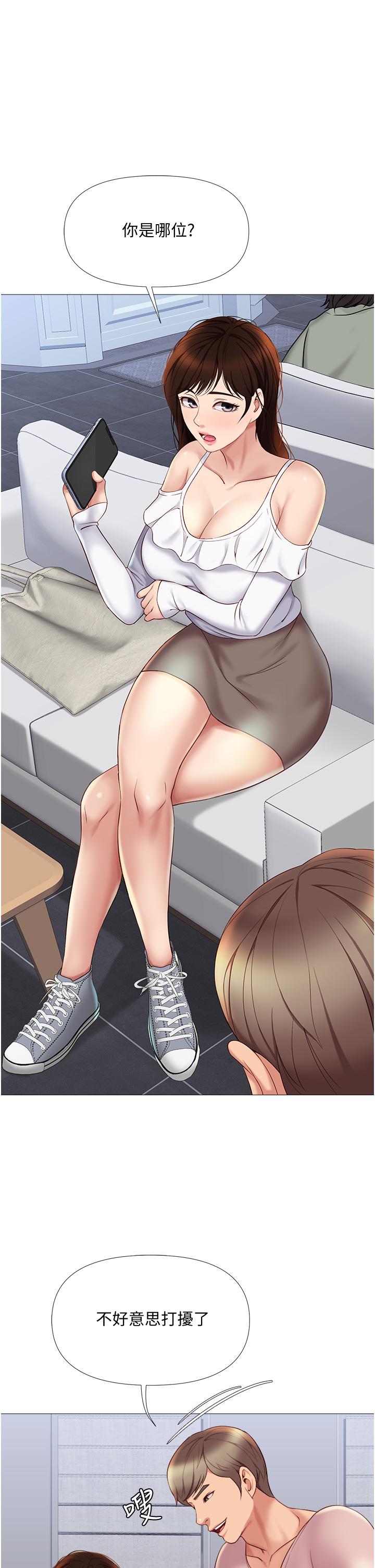 33P - 女儿闺蜜都归ME