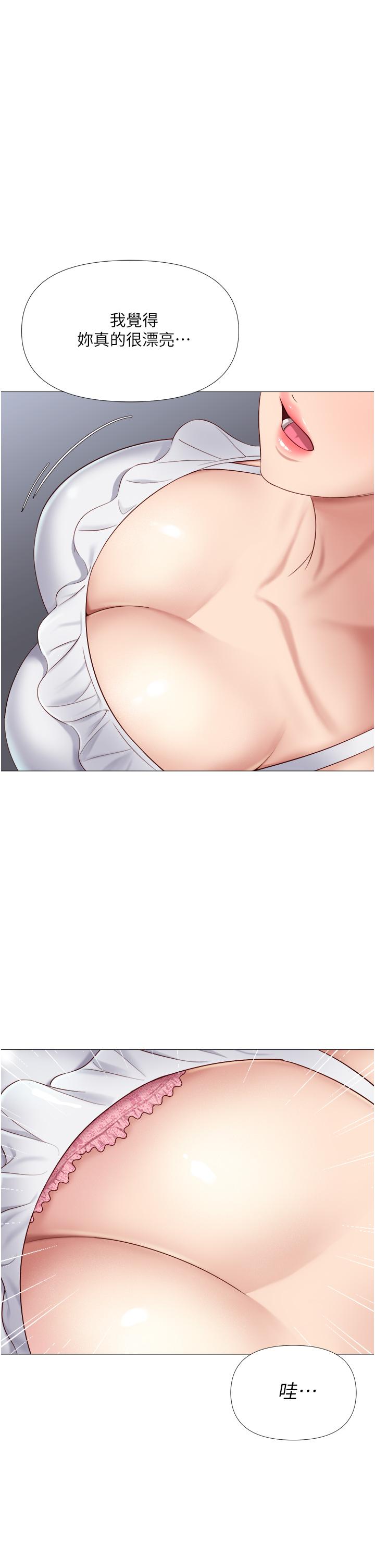 35P - 女儿闺蜜都归ME