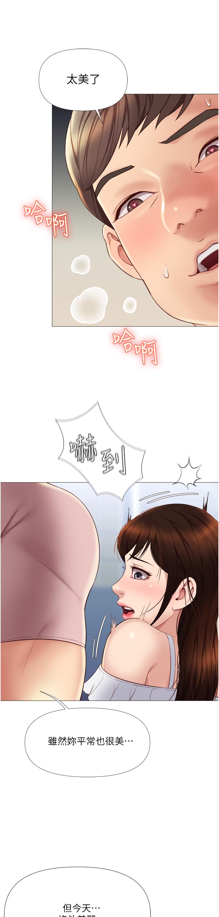 36P - 女儿闺蜜都归ME