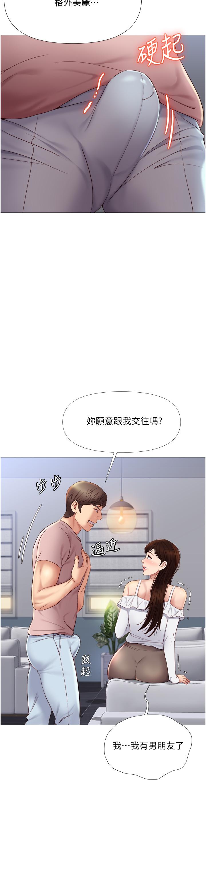 37P - 女儿闺蜜都归ME