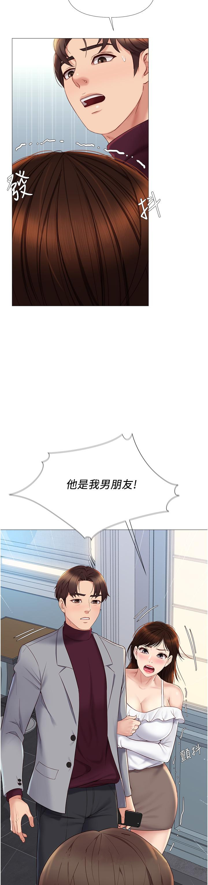 42P - 女儿闺蜜都归ME