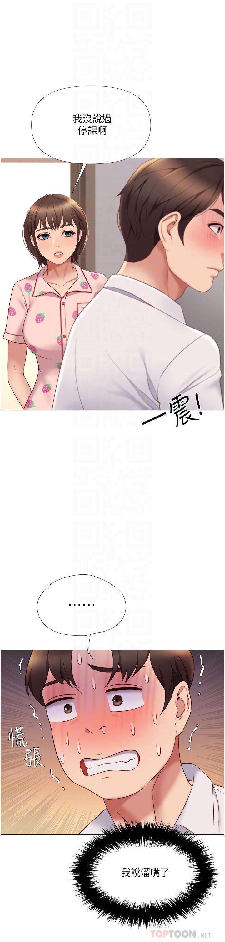 6P - 女儿闺蜜都归ME
