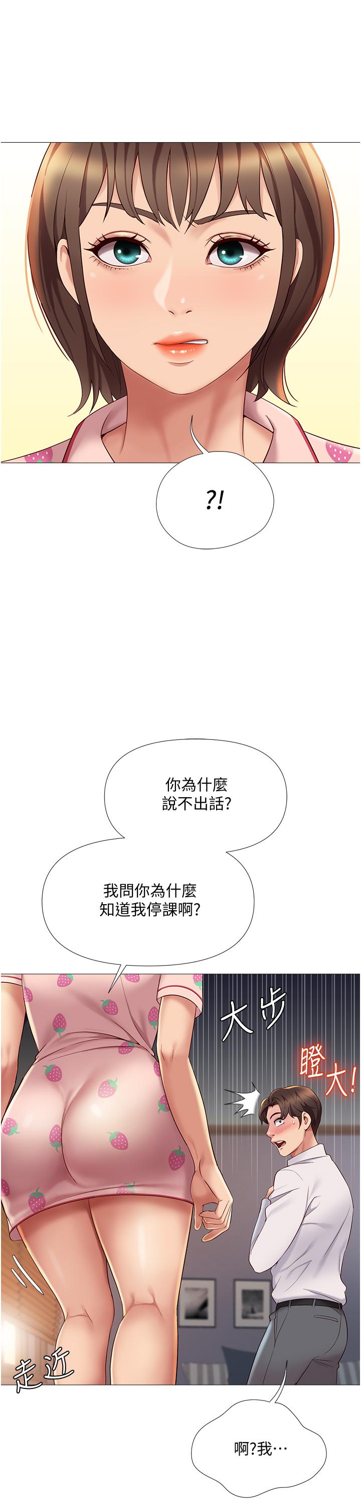 7P - 女儿闺蜜都归ME