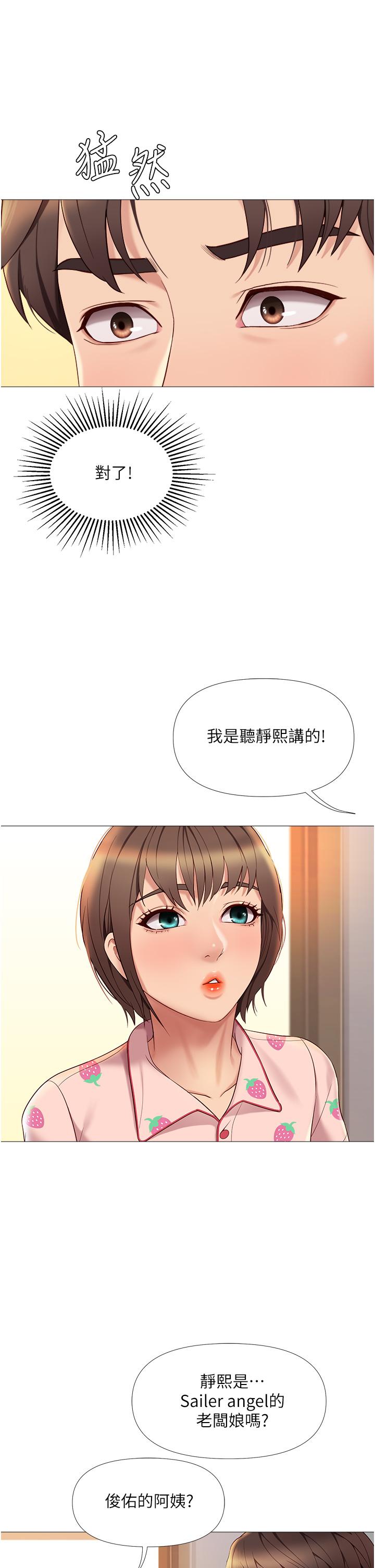 9P - 女儿闺蜜都归ME