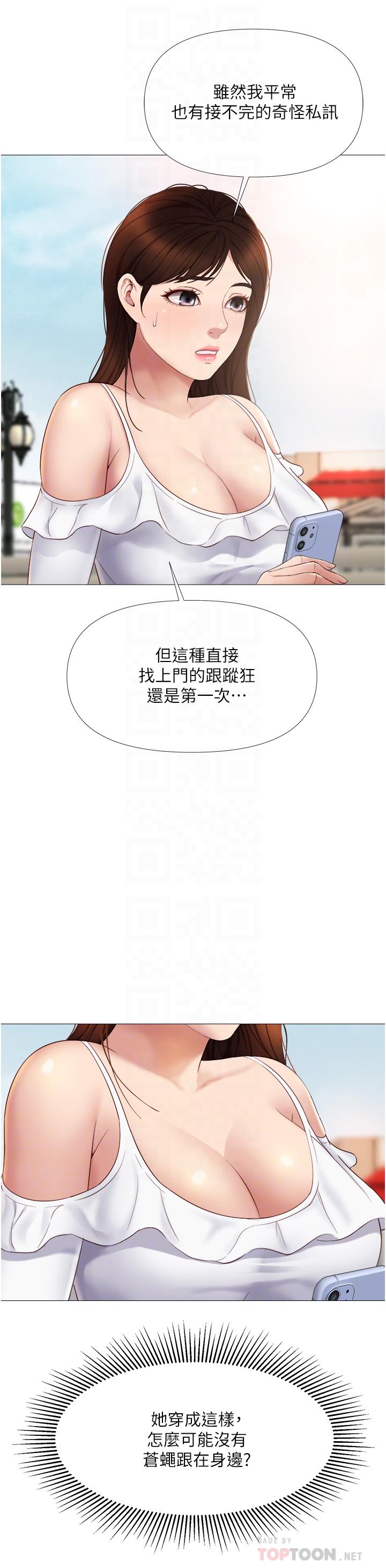 12P - 女儿闺蜜都归ME