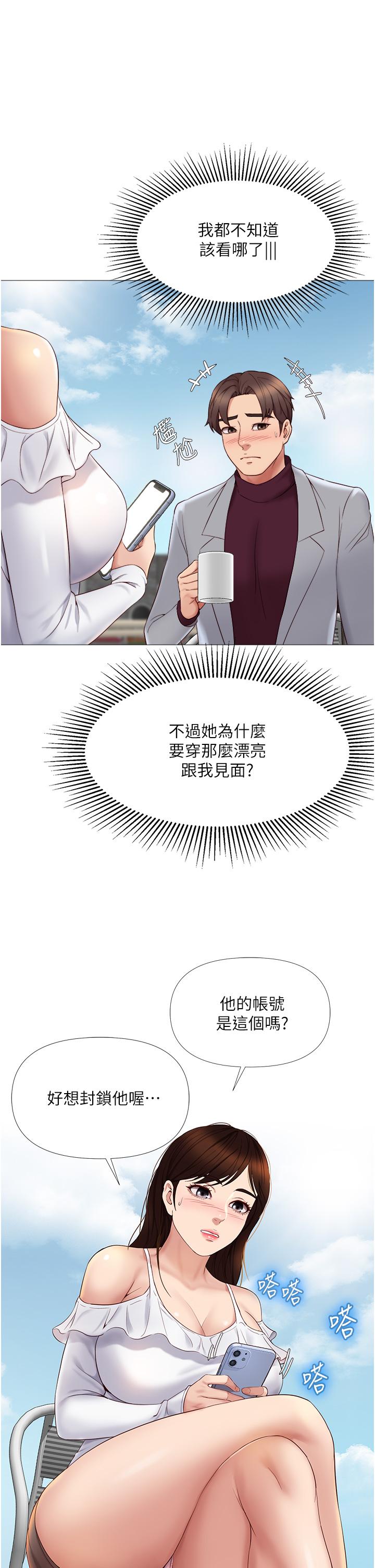 13P - 女儿闺蜜都归ME