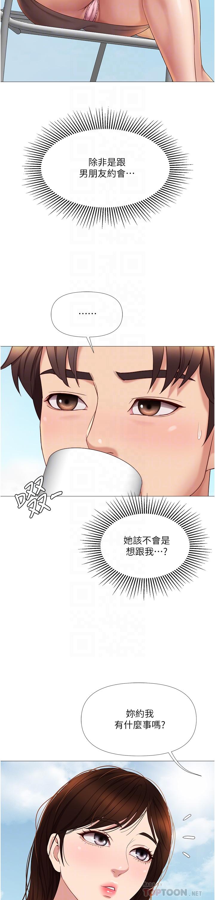 14P - 女儿闺蜜都归ME