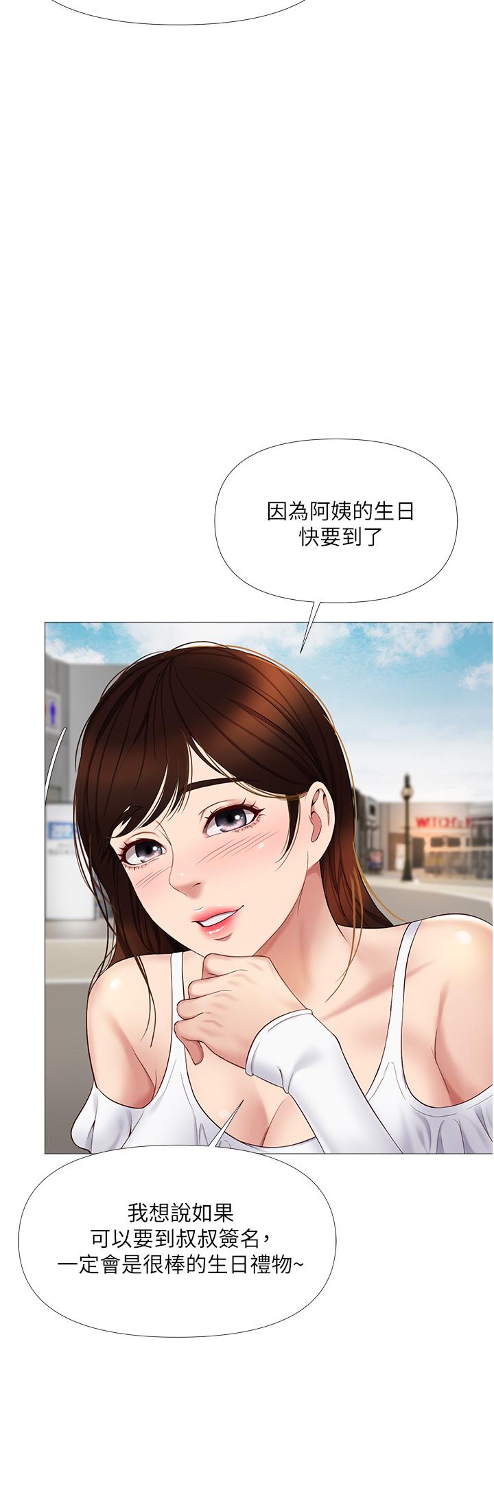17P - 女儿闺蜜都归ME